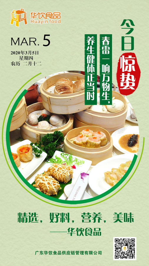 华饮.jpg